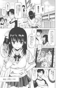 Page 87 of Joshikousei no Koshitsuki - preview thumbnail