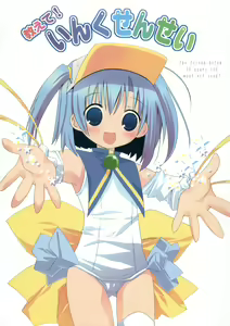 Oshiete! Ink Sensei — hentai manga cover on Fhentai