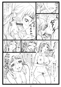 Page 22 of Matteru no - preview thumbnail
