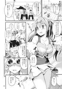 Page 5 of Morisama no Sainan - Morisama's Misfortune - preview thumbnail