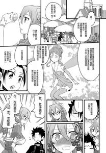 Page 5 of Perfect Sister - preview thumbnail