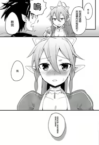 Page 8 of Perfect Sister - preview thumbnail