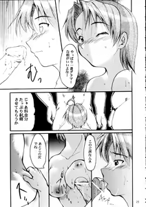Page 24 of Pink Vacation - preview thumbnail