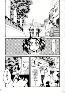 Page 65 of Pink Vacation - preview thumbnail