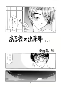 Page 4 of Zenjinrui Otakuka Keikaku!! 2000 - preview thumbnail