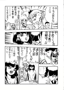 Page 34 of Enema no Tenchi 2 - preview thumbnail