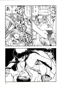 Page 46 of Enema no Tenchi 2 - preview thumbnail
