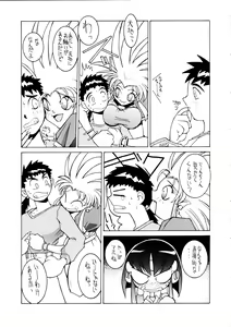 Page 56 of Enema no Tenchi 2 - preview thumbnail