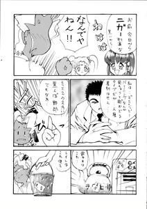Page 64 of Enema no Tenchi 2 - preview thumbnail