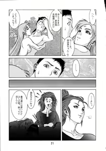 Page 22 of Enema no Tenchi 3 - preview thumbnail