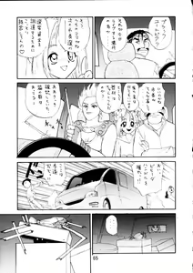Page 66 of Enema no Tenchi 3 - preview thumbnail