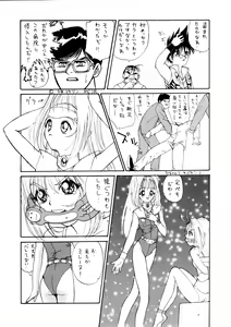 Page 72 of Enema no Tenchi 3 - preview thumbnail