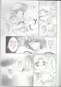 Page 13 of Kuroi Tsuki ni Michibikare - preview thumbnail