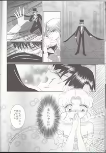 Page 14 of Kuroi Tsuki ni Michibikare - preview thumbnail