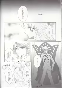 Page 30 of Kuroi Tsuki ni Michibikare - preview thumbnail