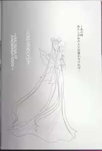 Page 4 of Kuroi Tsuki ni Michibikare - preview thumbnail