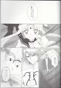 Page 5 of Kuroi Tsuki ni Michibikare - preview thumbnail
