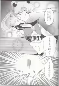 Page 7 of Kuroi Tsuki ni Michibikare - preview thumbnail