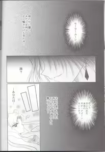 Page 8 of Kuroi Tsuki ni Michibikare - preview thumbnail
