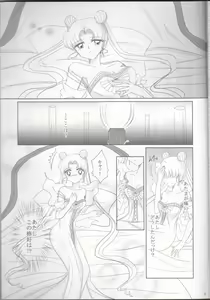 Page 9 of Kuroi Tsuki ni Michibikare - preview thumbnail