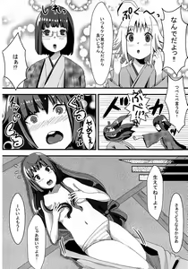 Page 3 of Josou Danshi to Kakemashite - preview thumbnail