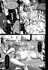 Page 8 of Mesubuta ART IFLINE - preview thumbnail