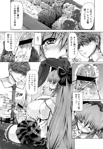 Page 121 of COMIC Maihime Musou Act. 03 2013-01 - preview thumbnail