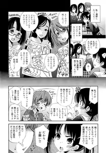 Page 134 of COMIC Maihime Musou Act. 03 2013-01 - preview thumbnail