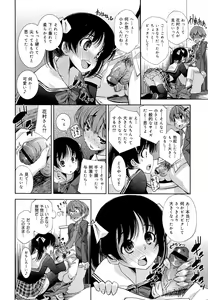 Page 136 of COMIC Maihime Musou Act. 03 2013-01 - preview thumbnail