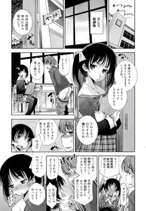 Page 139 of COMIC Maihime Musou Act. 03 2013-01 - preview thumbnail