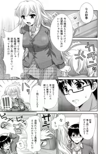 Page 195 of COMIC Maihime Musou Act. 03 2013-01 - preview thumbnail