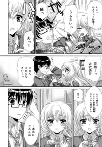 Page 196 of COMIC Maihime Musou Act. 03 2013-01 - preview thumbnail