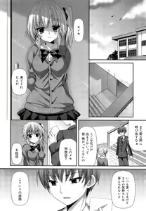 Page 252 of COMIC Maihime Musou Act. 03 2013-01 - preview thumbnail