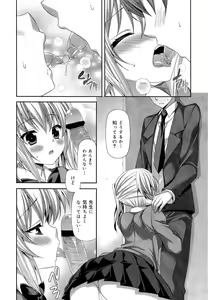 Page 256 of COMIC Maihime Musou Act. 03 2013-01 - preview thumbnail
