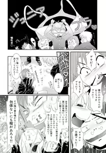 Page 290 of COMIC Maihime Musou Act. 03 2013-01 - preview thumbnail