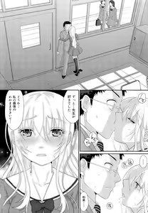 Page 306 of COMIC Maihime Musou Act. 03 2013-01 - preview thumbnail