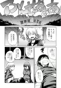 Page 326 of COMIC Maihime Musou Act. 03 2013-01 - preview thumbnail