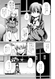 Page 327 of COMIC Maihime Musou Act. 03 2013-01 - preview thumbnail