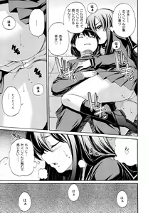 Page 329 of COMIC Maihime Musou Act. 03 2013-01 - preview thumbnail