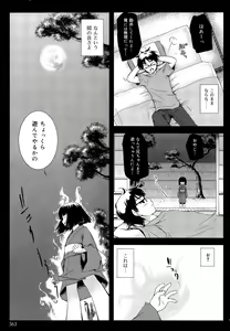 Page 365 of COMIC Maihime Musou Act. 03 2013-01 - preview thumbnail