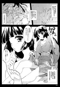 Page 366 of COMIC Maihime Musou Act. 03 2013-01 - preview thumbnail
