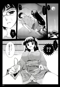 Page 367 of COMIC Maihime Musou Act. 03 2013-01 - preview thumbnail