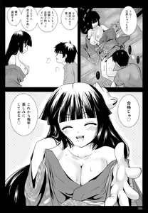 Page 388 of COMIC Maihime Musou Act. 03 2013-01 - preview thumbnail