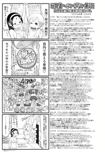 Page 391 of COMIC Maihime Musou Act. 03 2013-01 - preview thumbnail