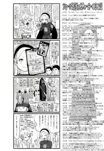 Page 392 of COMIC Maihime Musou Act. 03 2013-01 - preview thumbnail