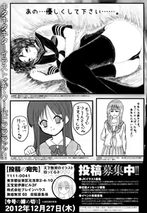 Page 395 of COMIC Maihime Musou Act. 03 2013-01 - preview thumbnail