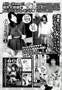 Page 396 of COMIC Maihime Musou Act. 03 2013-01 - preview thumbnail