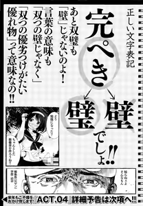Page 399 of COMIC Maihime Musou Act. 03 2013-01 - preview thumbnail
