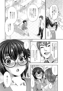 Page 100 of COMIC Maihime Musou Act. 03 2013-01 - preview thumbnail