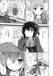 Page 3 of Keiyaku wa Ichiban Oku De - preview thumbnail